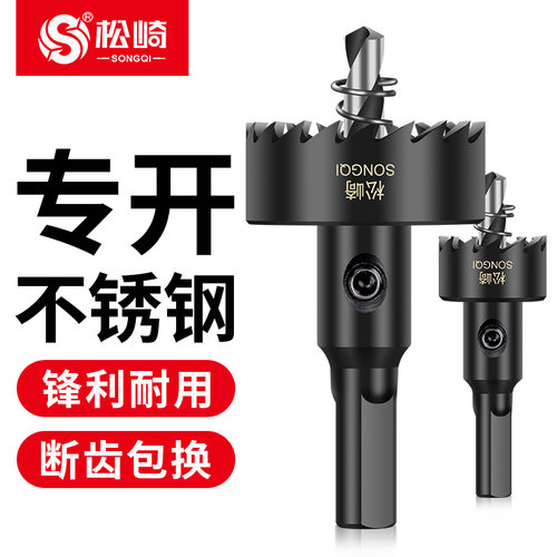 高速钢金属开孔器钻铁铝s合金不锈钢专用钻头20打孔扩孔器开口神