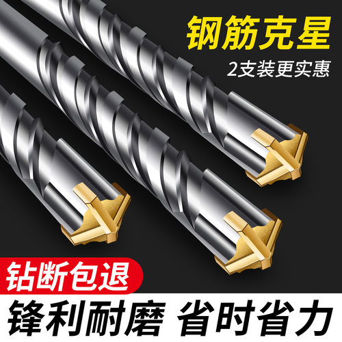 冲击钻钻头圆方柄混凝土打孔专用