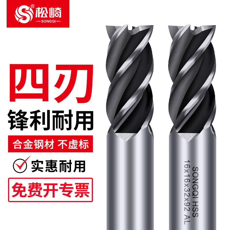 4刃直柄白钢铣刀高速钢不锈钢专用四刃立洗刀大全CNC数控车床神器