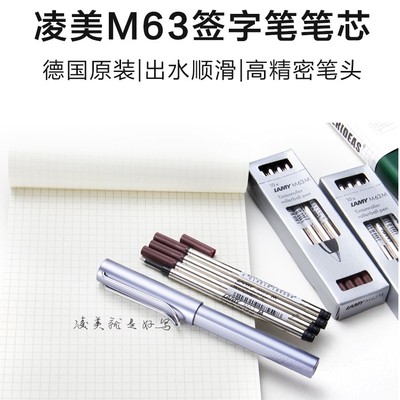 凌美宝珠笔笔芯笔芯LAMY