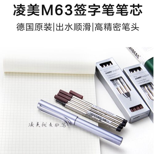 凌美宝珠笔笔芯笔芯LAMY