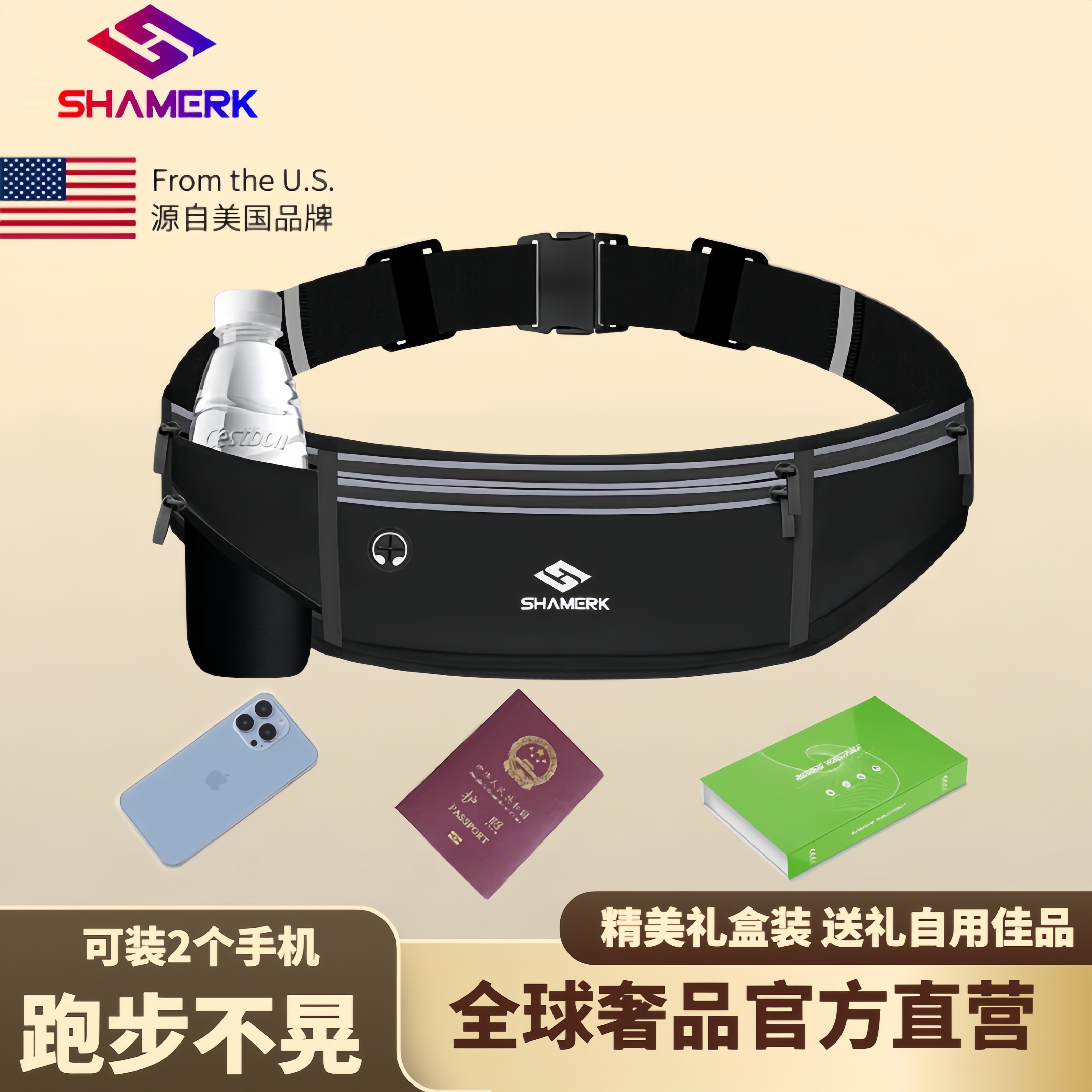 美国shamerk4口袋跑步手机袋骑行专用腰带防水腰包轻便透气男女用