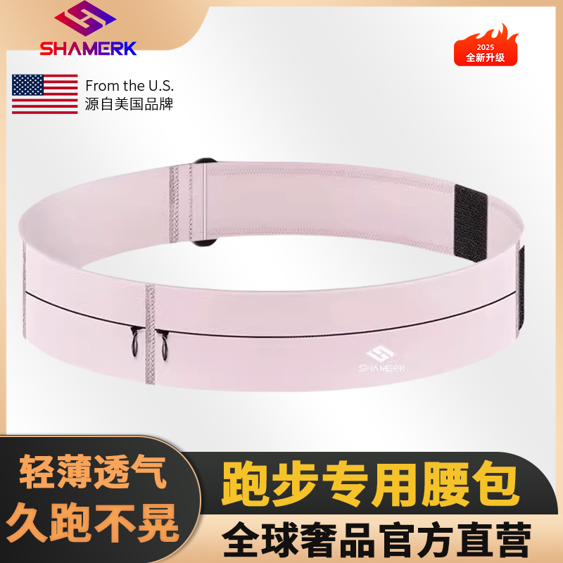 美国Shamerk 腰包女2025新款腰包手机袋慢跑多功能马拉松出国旅行