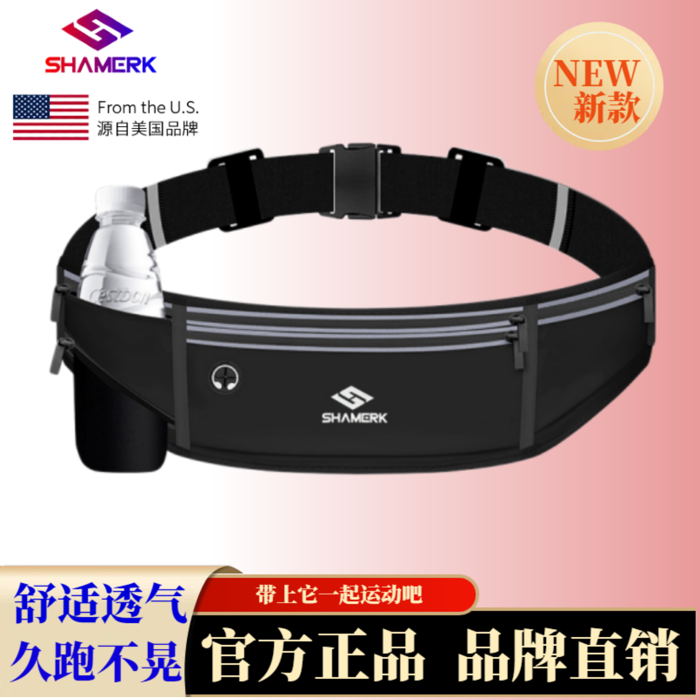 美国Shamerk 跑步专用手机运动腰包袋女式贴身装备男式防水多功能