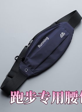 马拉松专业跑步腰包男轻便款