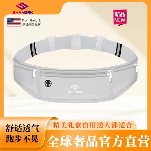 美国Shamerk慢跑专用腰包贴身