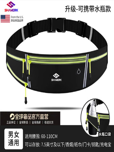 美国Shamerk 腰包跑步装备运动款男女百搭隐形大容量多功能防水防