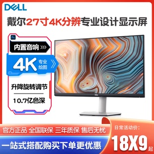 戴尔S2722QC 27英寸4K高清IPS直面屏内置音箱设计师显示器