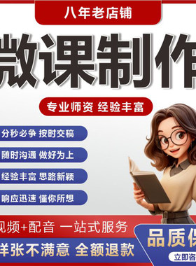 微课制作参赛万彩PPT动画视频focusky美化录制剪辑合成英语片头