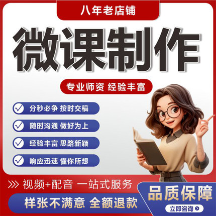 微课制作参赛万彩PPT动画视频focusky美化录制剪辑合成英语片头