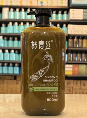 好青丝官方正品植物去屑洗发露
