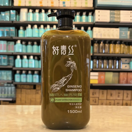 好青丝植物人参去屑洗发露护发素茶麸水漾精华养发馆同款正品男女