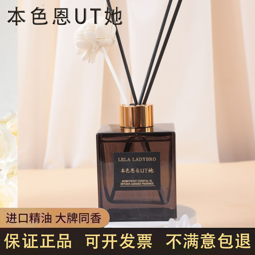 正品保证UT她本色恩香薰精油