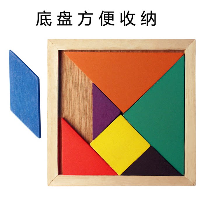 儿童七巧板积木智力拼图 幼儿园小学生儿童比赛拓展益智玩具