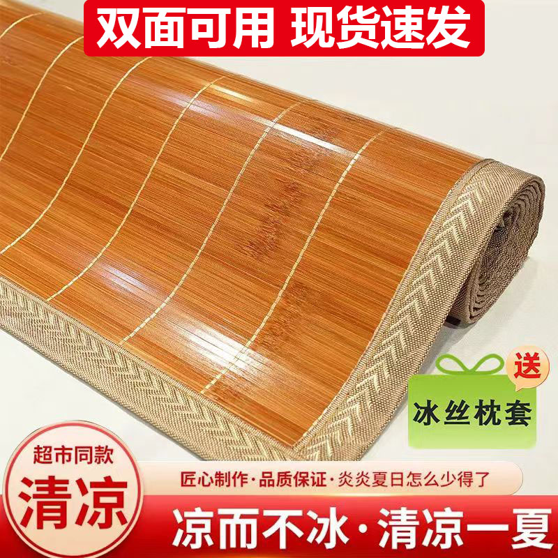 家用宿舍折叠竹席凉席