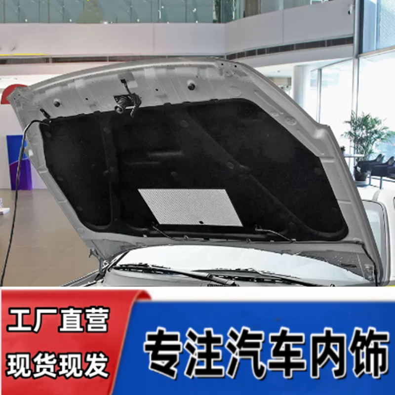 悟奔凯越机盖隔热棉厂家直销