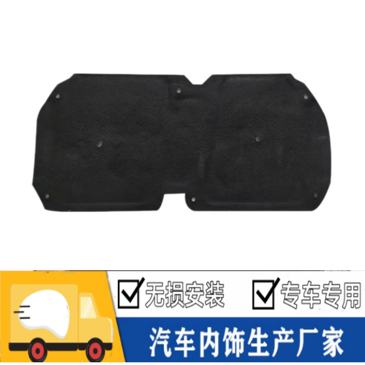 smartfortwo15-19款隔热垫