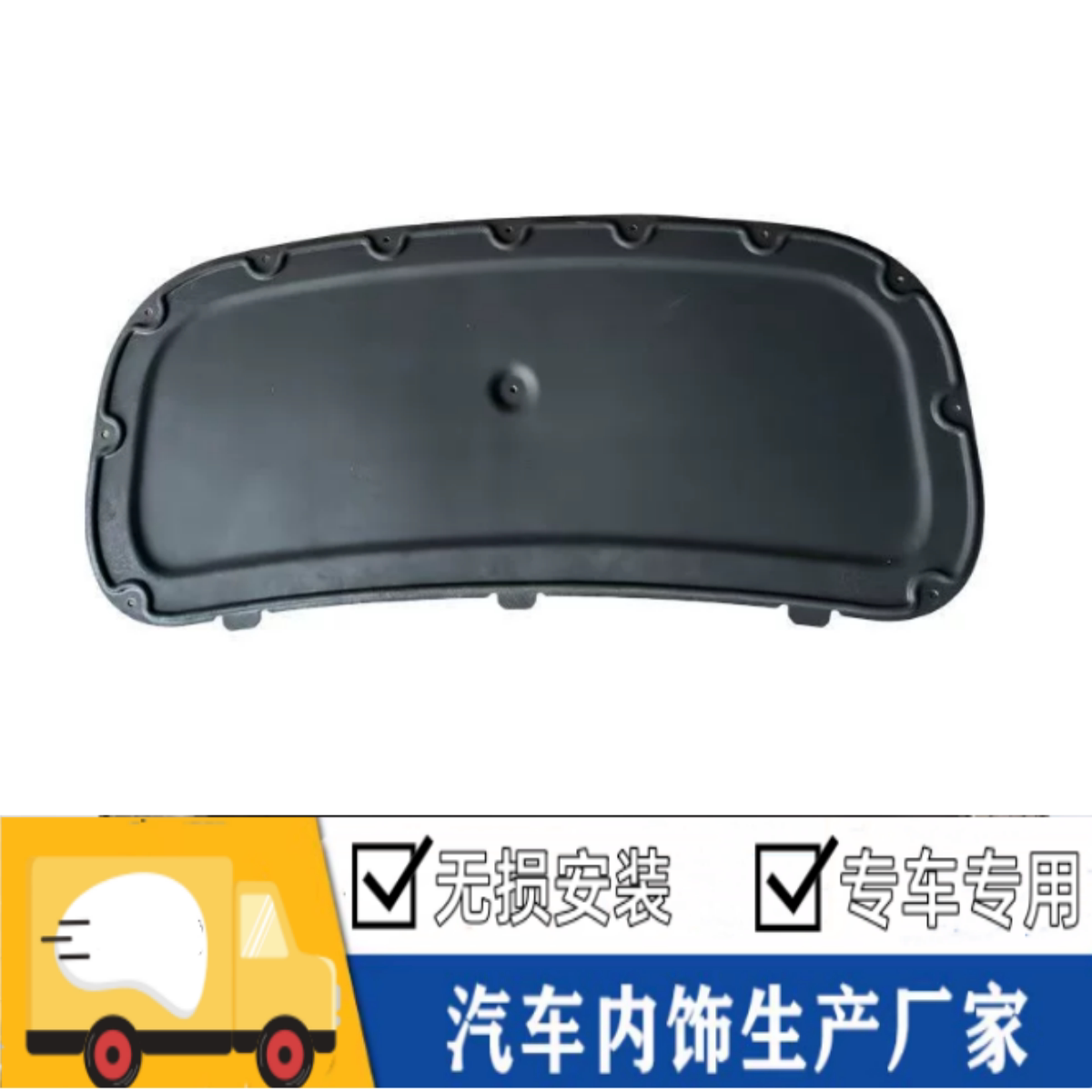 21-25途胜L机盖隔音隔热棉