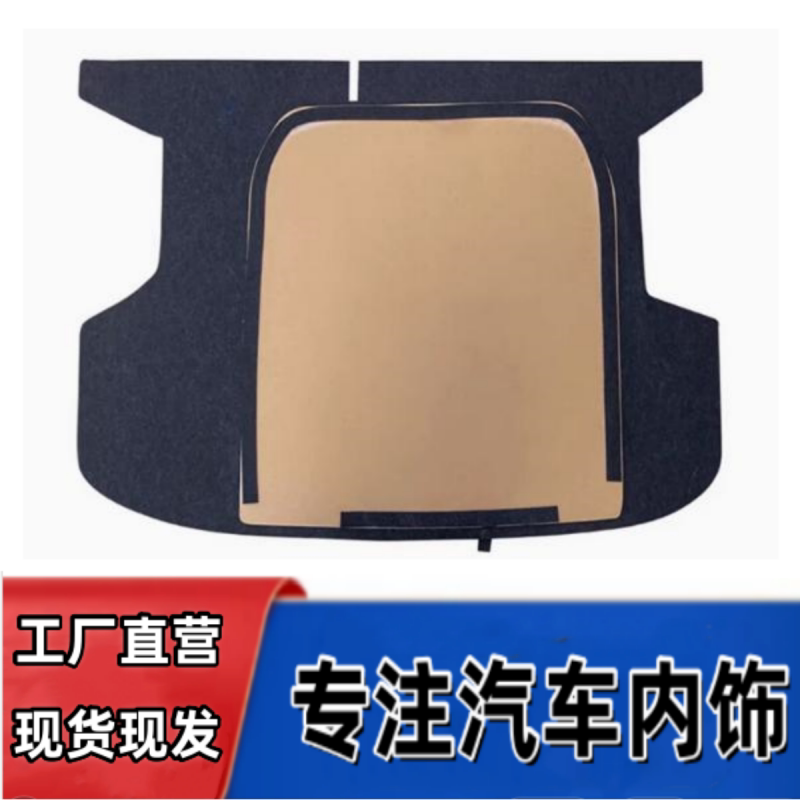 悦翔V3/V5后备箱备胎盖板