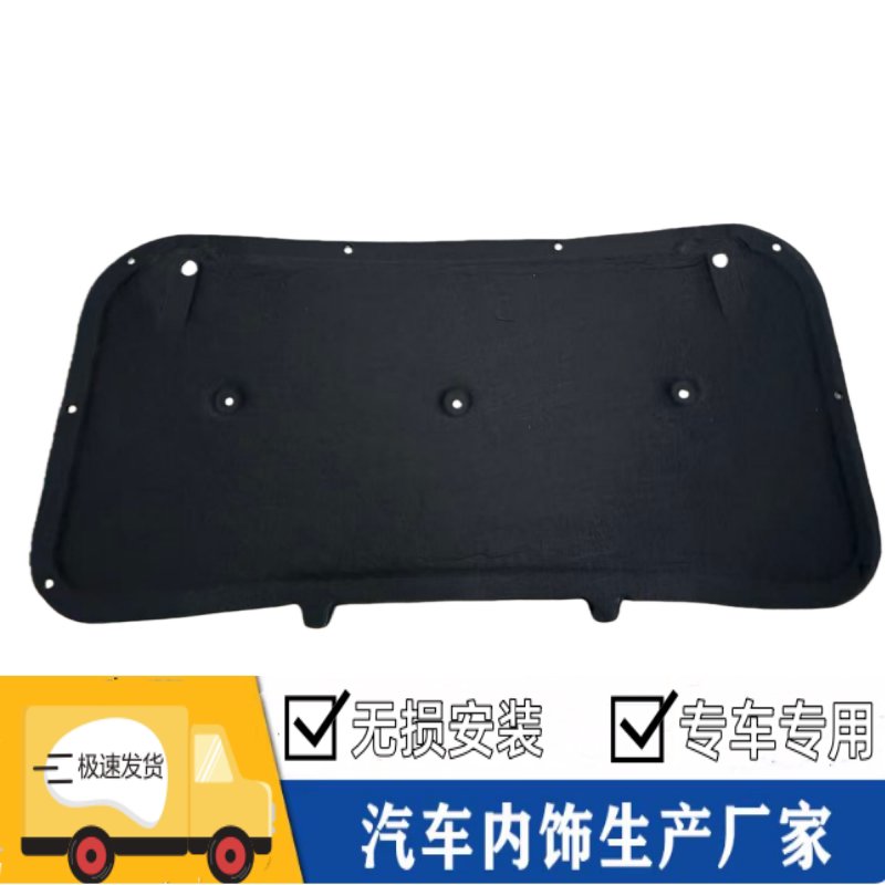 博越机盖隔热棉发动机舱盖止震板