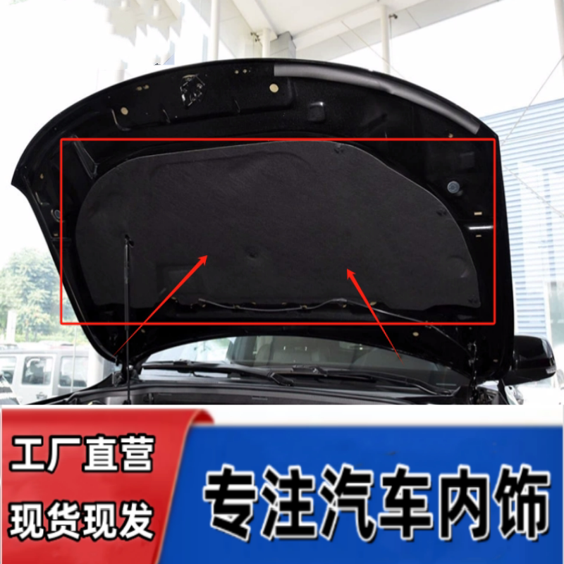 悟奔机盖隔热棉厂家直销