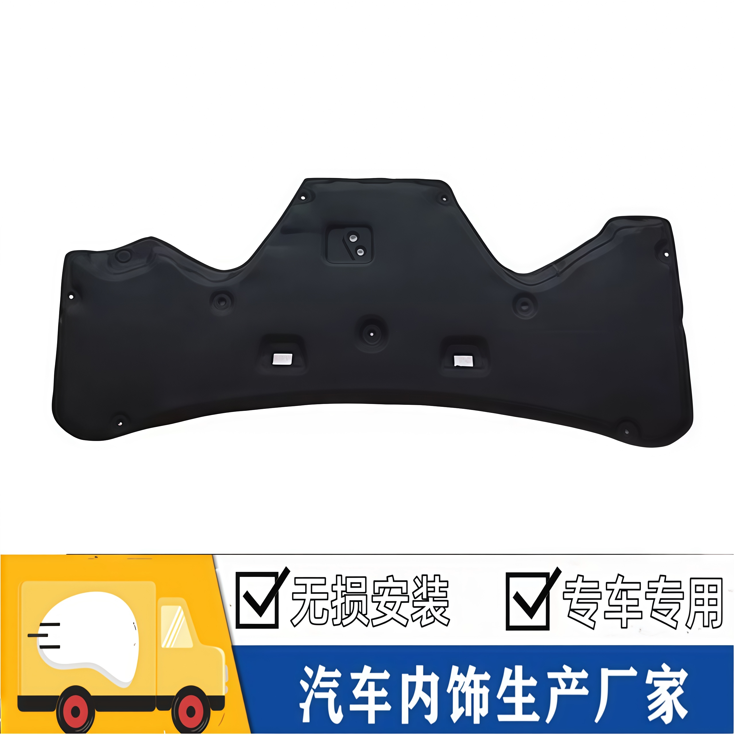 悟奔奇骏机盖隔音隔热棉