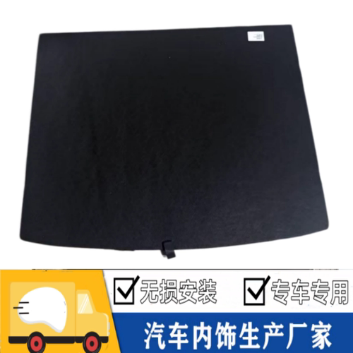 22-25元PLUS后备箱承重盖板
