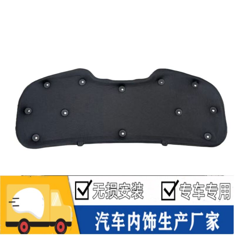 悟奔宝骏730机盖隔音隔热棉