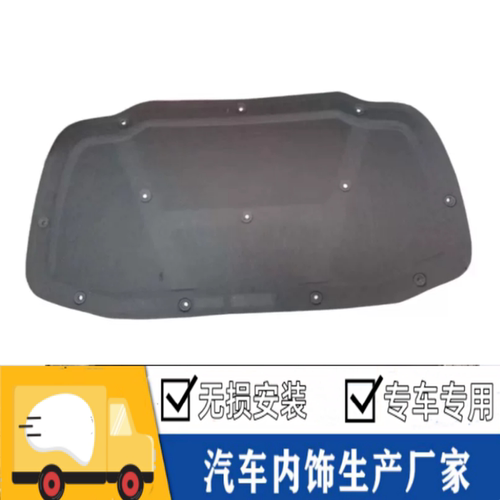 悟奔荣威I6机盖隔音隔热棉