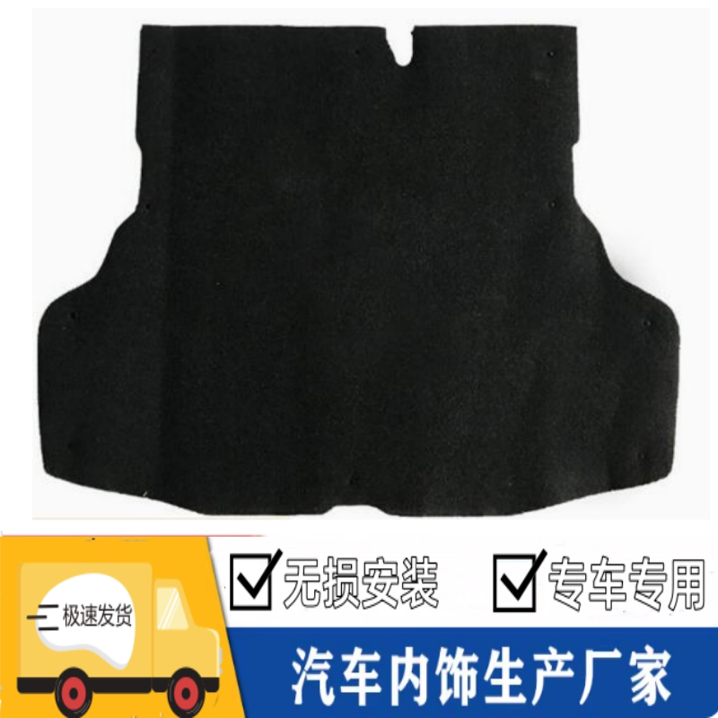 尼桑新蓝鸟备胎盖板行李箱垫
