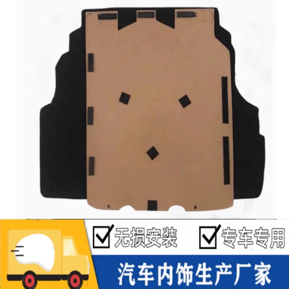 悟奔04-07飞度/思迪后备箱垫