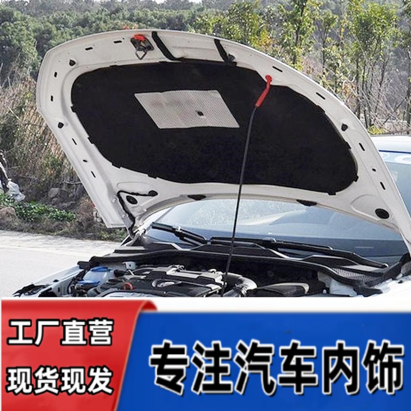 隔音棉引擎盖悟奔厂家直销