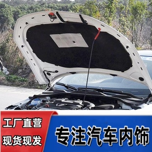 16款 适用于09 大众尚酷隔音棉尚酷R发动机引擎盖隔热棉机盖内衬