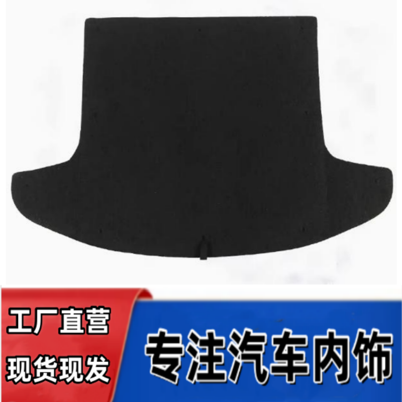 适配传祺GS3/GS4/GS5后备箱备胎盖板尾箱承重板垫板轮胎隔板地毯