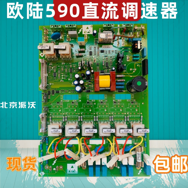 包邮电源板AH385851U002全新SSD欧陆590C/591C驱动板AH385851U003