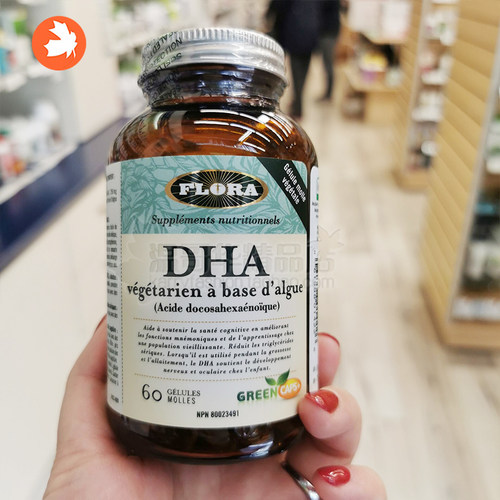 加拿大flora深海藻类dha脑黄金