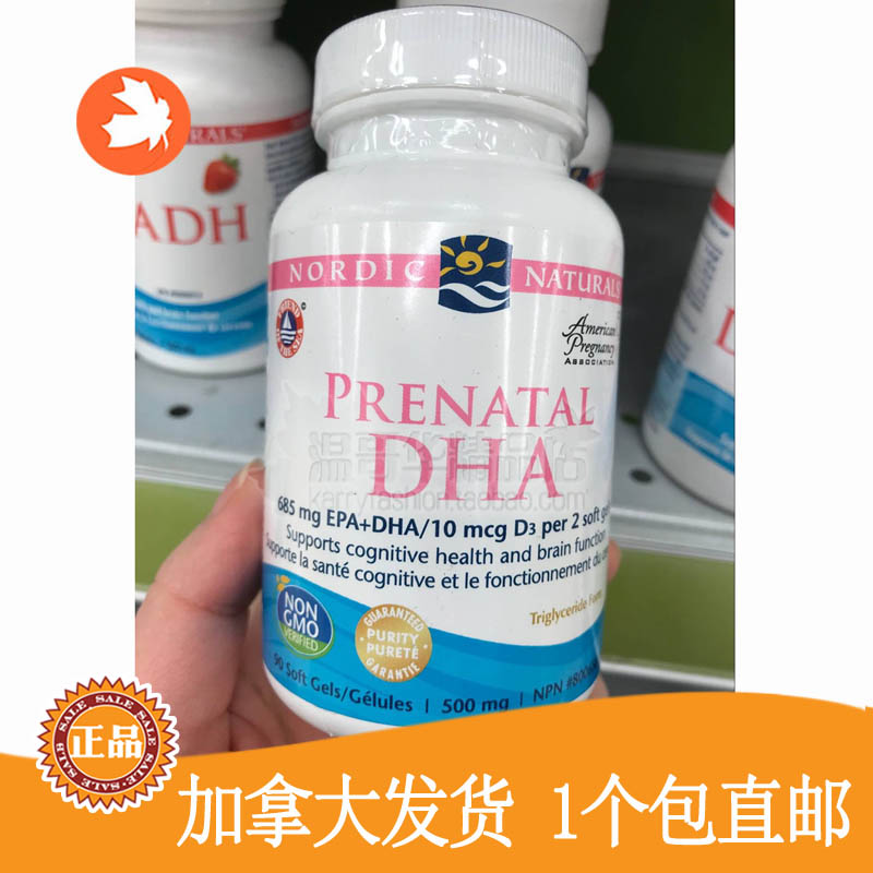 加拿大鱼油Nordic孕妇哺乳期