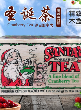 加拿大Mlesna Cranberry Tea 圣诞老人蔓越莓茶果茶木盒装50g25包