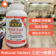 Joint 加拿大 Formula三合一维骨力240粒 Factors MSM 包邮 Natural