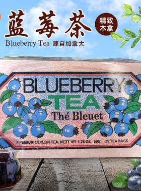 加拿大Mlesna BlueBerry Tea蓝莓茶花果茶50g内含25包蓝莓味冲饮