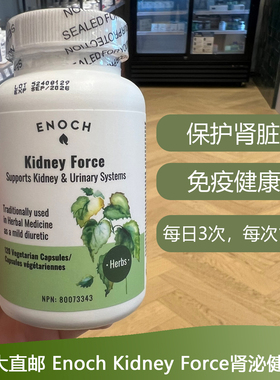 加拿大Enoch Kidney Force肾泌健胶囊保护肾脏排酸120粒