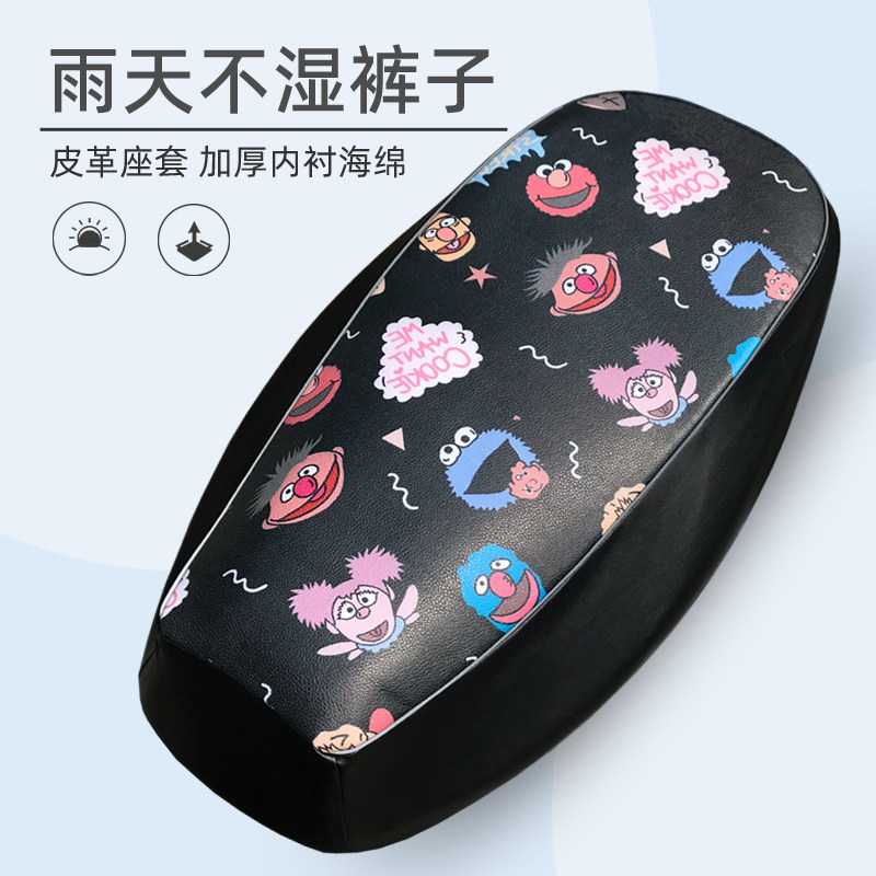 电动车座垫套皮革防水垫踏板摩托车加厚坐垫套电瓶车隔热垫全包罩,摩托车/装备/配件,摩托车坐垫,淘宝优惠券,粉丝福利购,淘宝优惠卷