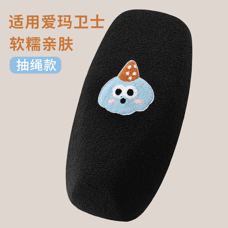 加厚毛绒布爱玛卫士电动车座垫套