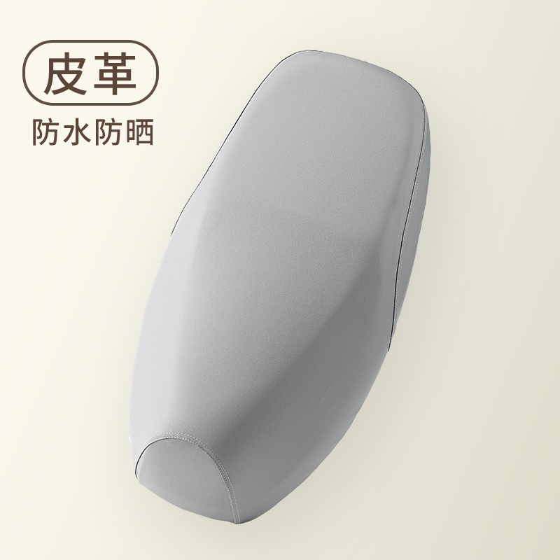 全包皮革新款电动车防雨水坐垫套