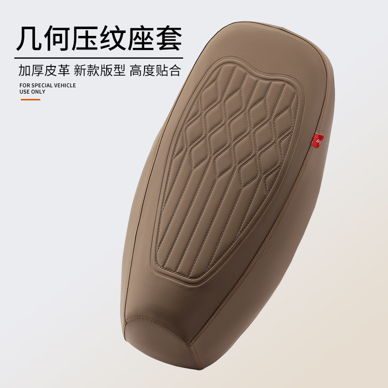 加厚皮革全包电动车防晒防水坐套
