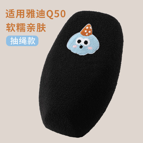 加厚适用于雅迪Q50电动车座垫套
