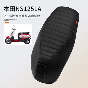适用于摩托车本田NS125LA坐垫套防水加厚皮革座套全包座椅套座包