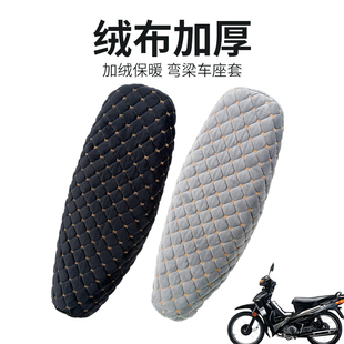 弯梁摩托车坐垫套适用于本田铃木110C加厚冬绒布座套保暖舒适毛绒