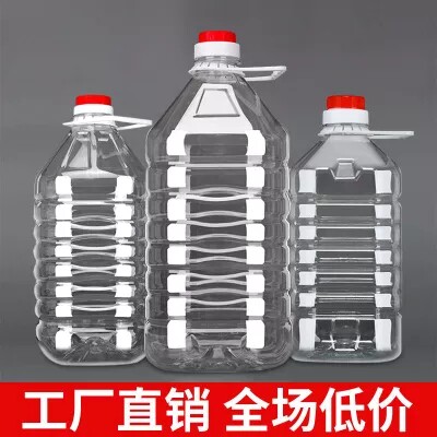 5升10斤装pet透明塑料油瓶
