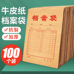 晨光档案袋定制定做牛皮纸加厚a4纸质办公投标定制资料袋大容量加大号文件袋收纳袋空白批发订制